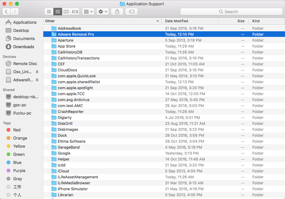 Adware Removal Pro support files